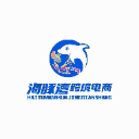 海豚湾跨境电商