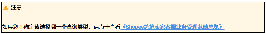 ☎️ 如何使用Shopee在线客服？