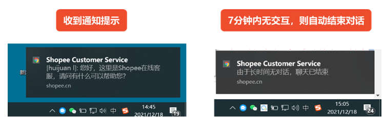 ☎️ 如何使用Shopee在线客服？