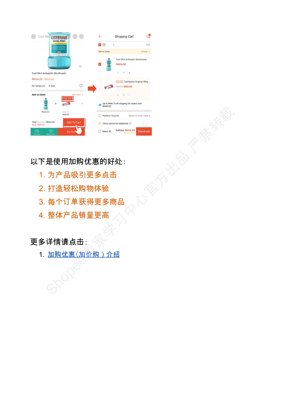 【Shopee市场周报】虾皮马来西亚站2024年5月第1周市场周报