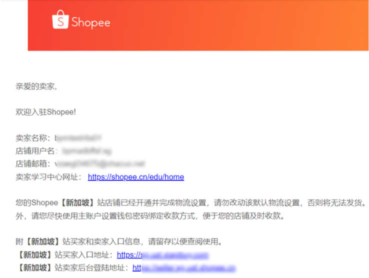 Shopee开店准备