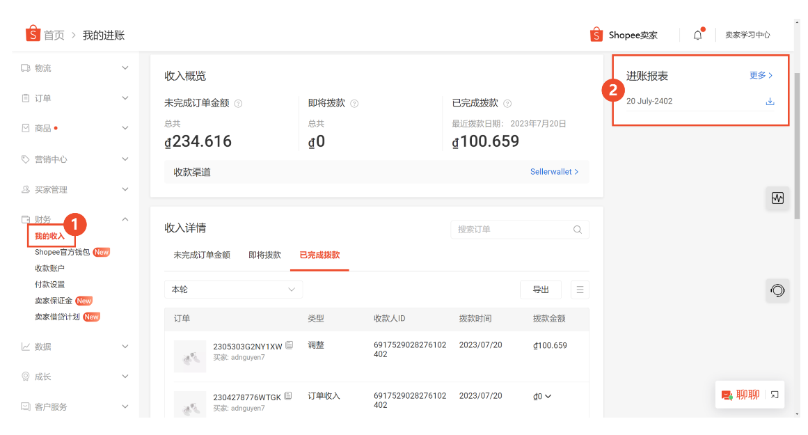 【Shopee知识大纲更新】SIP开店必做