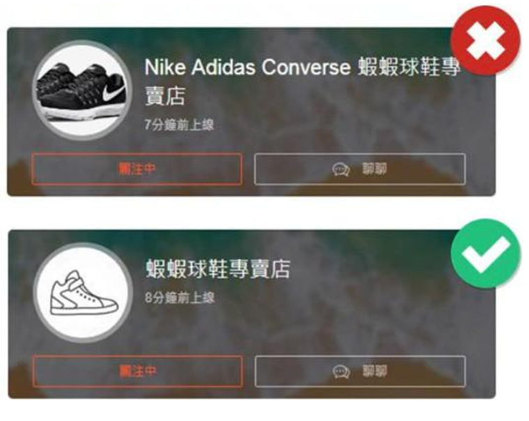 【Shopee知识大纲更新】商店名称规范