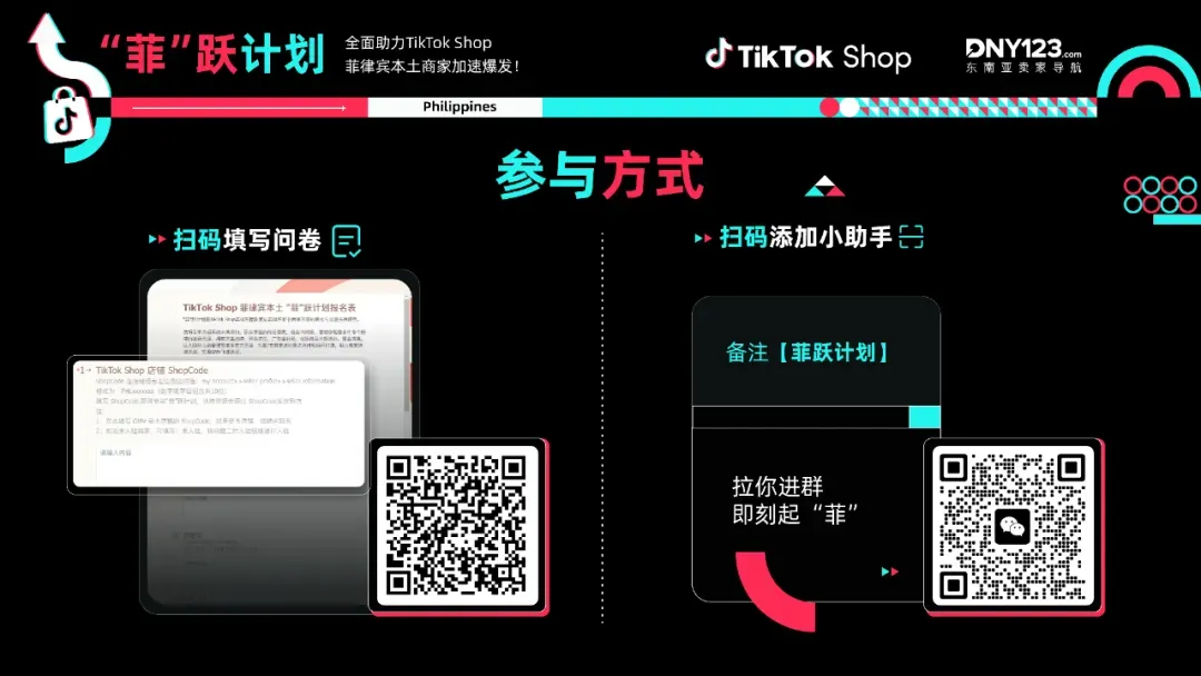 TikTok Shop精品指南：0经验起航内容电商，打造爆款成大卖的全程攻略（上）