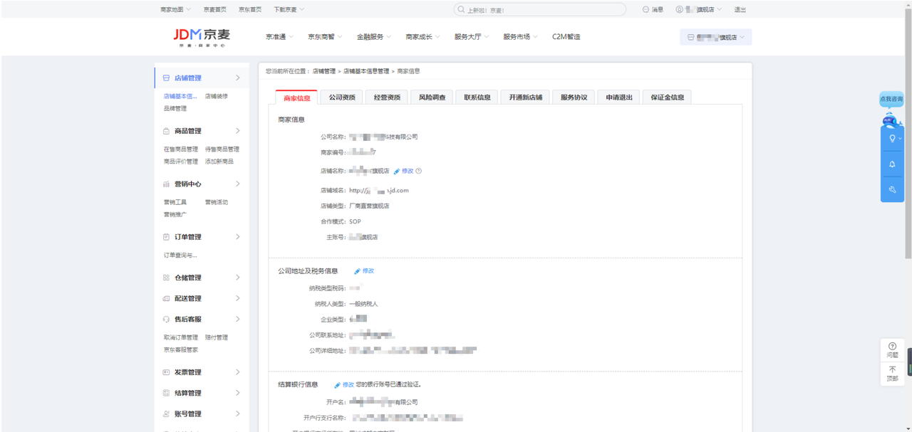 【TikTok Shop知识大纲更新】【东南亚】入驻材料提前准备