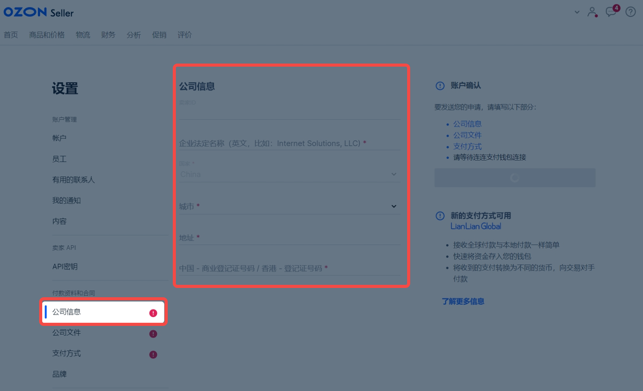 【TikTok Shop知识大纲更新】【东南亚】入驻材料提前准备