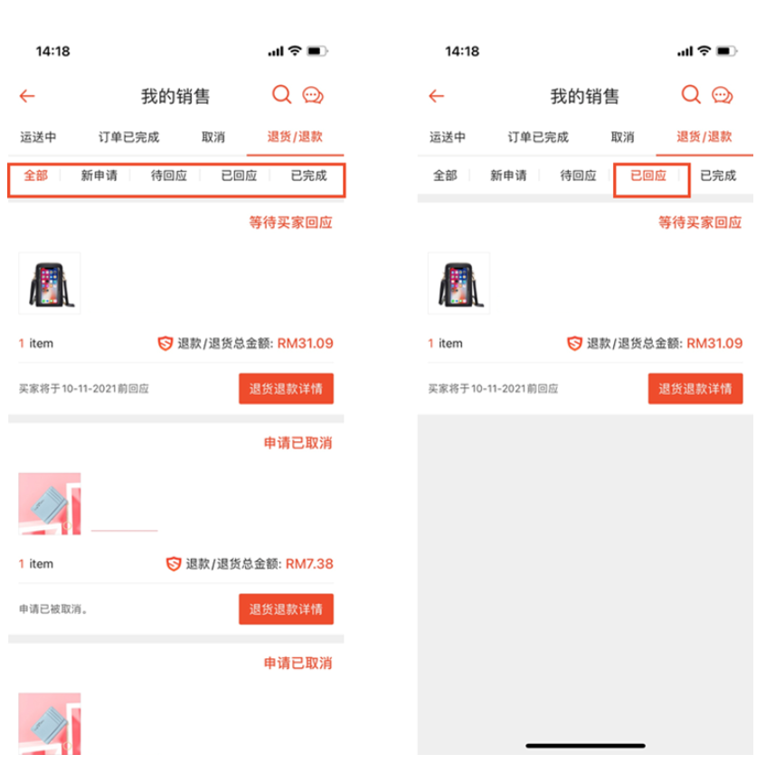 【Shopee知识大纲更新】退货退款政策