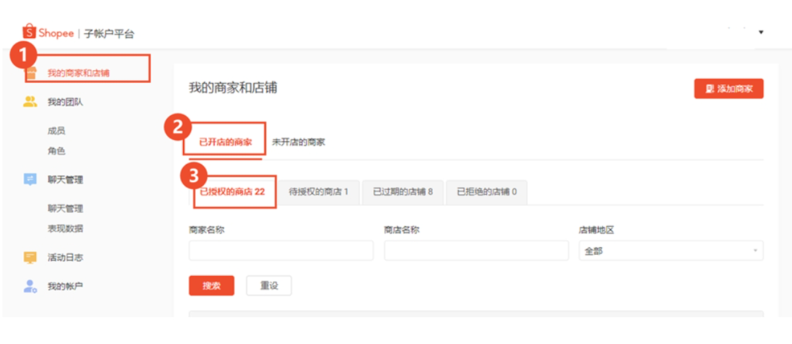 【Shopee知识大纲更新】我的账户-绑定Email