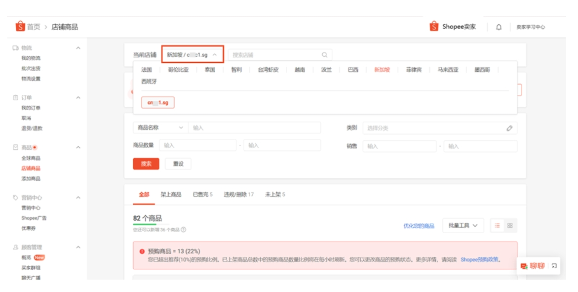 【Shopee知识大纲更新】我的账户-绑定Email