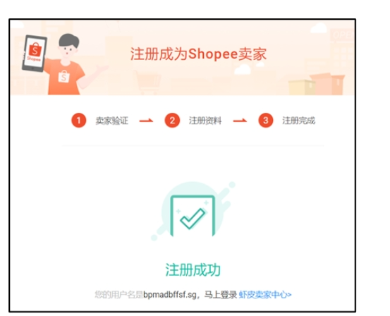 【Shopee知识大纲更新】我的销售（My Sales）