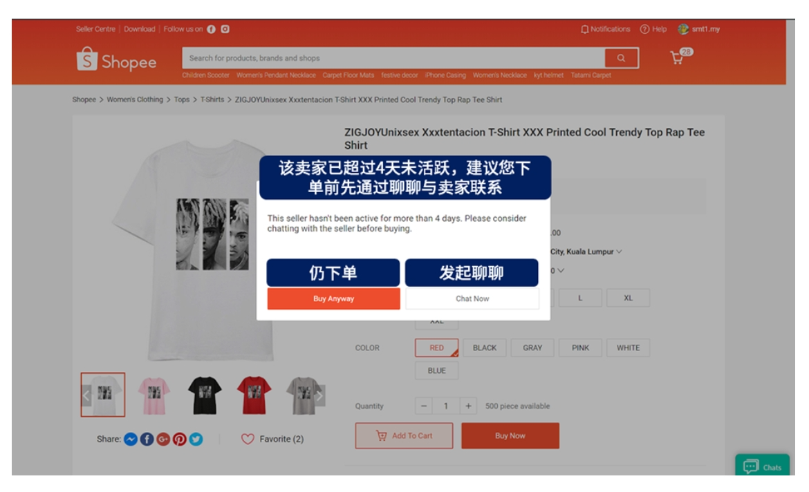 【Shopee知识大纲更新】长期未登录