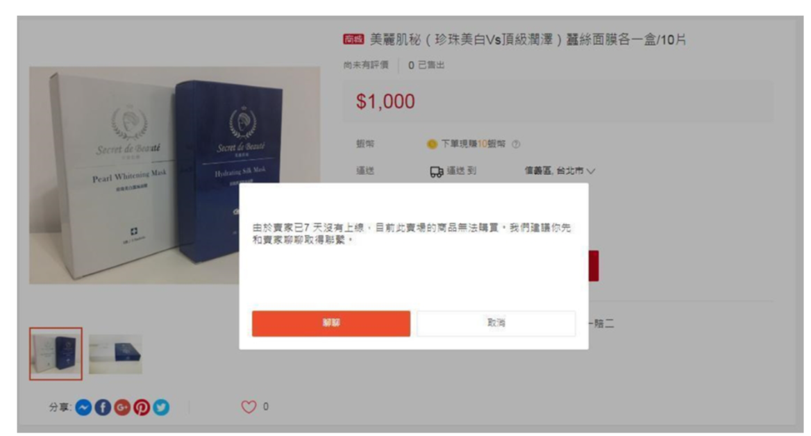 【Shopee知识大纲更新】长期未登录