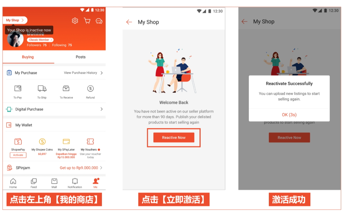 【Shopee知识大纲更新】长期未登录