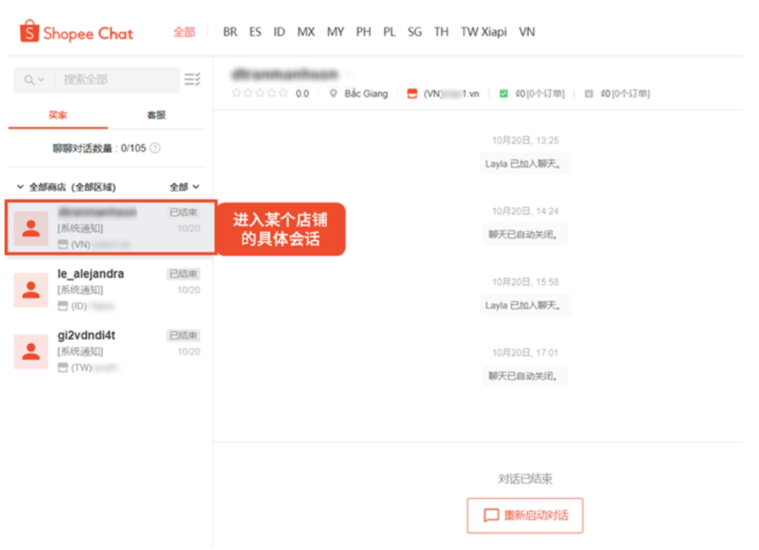 【Shopee知识大纲更新】长期未登录