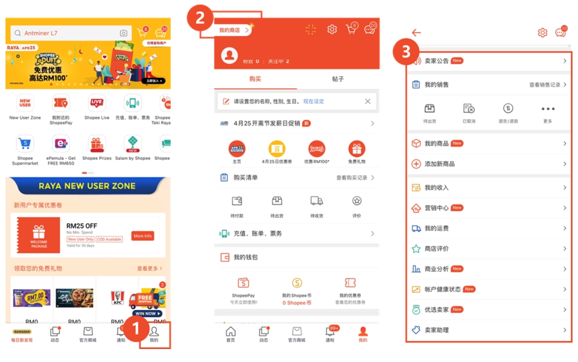 【Shopee知识大纲更新】长期未登录