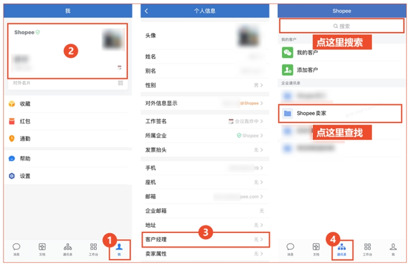 【Shopee知识大纲更新】孵化期通关指南