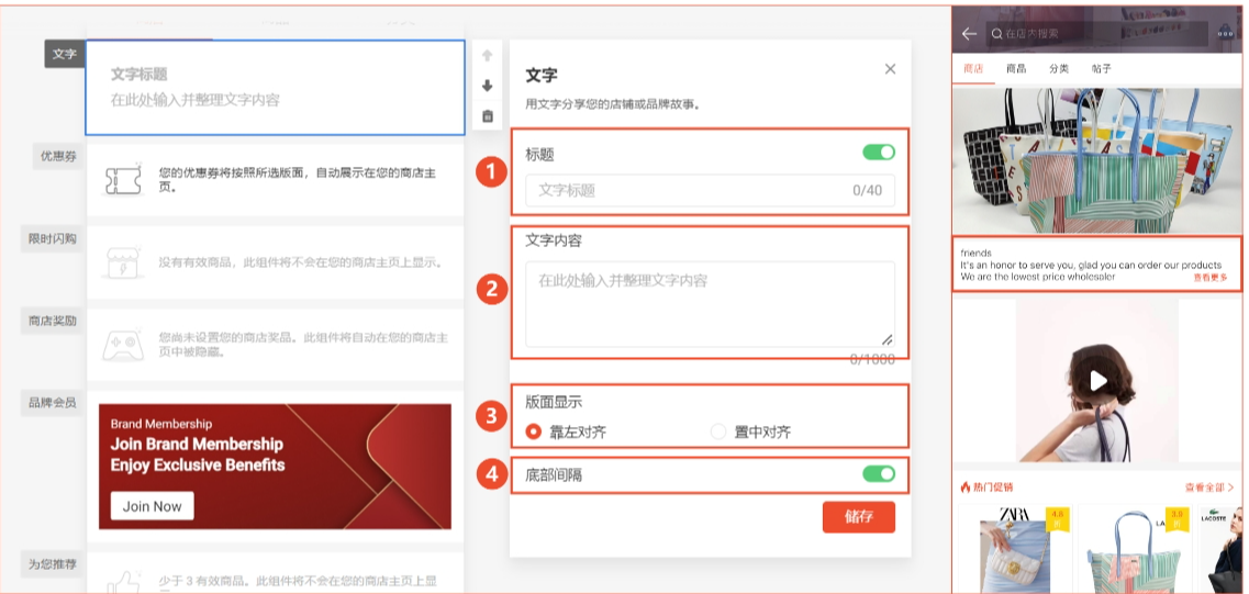 【Shopee知识大纲更新】店铺装修-装修组件