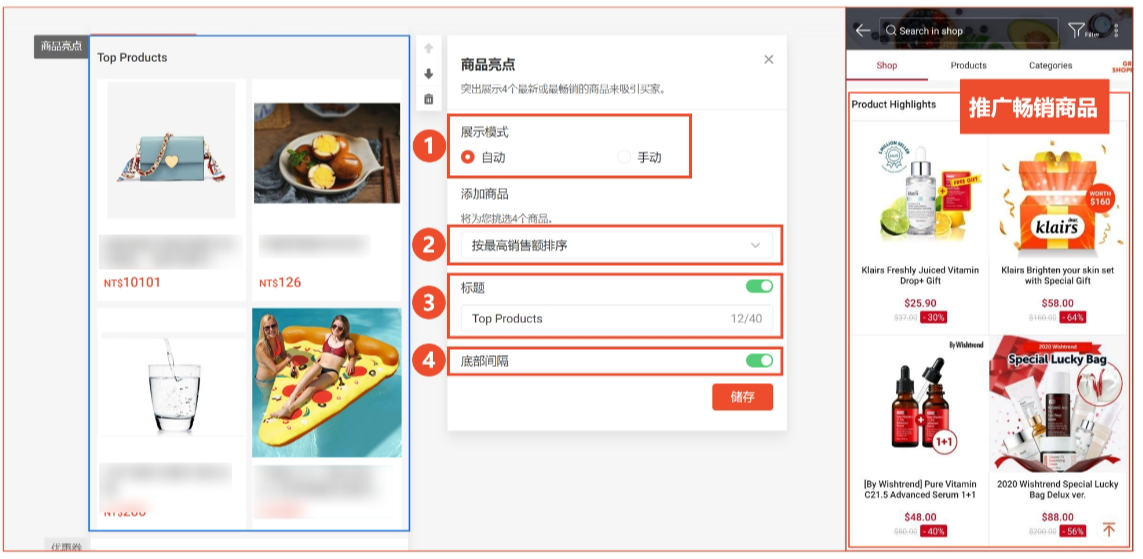 【Shopee知识大纲更新】店铺装修-装修组件