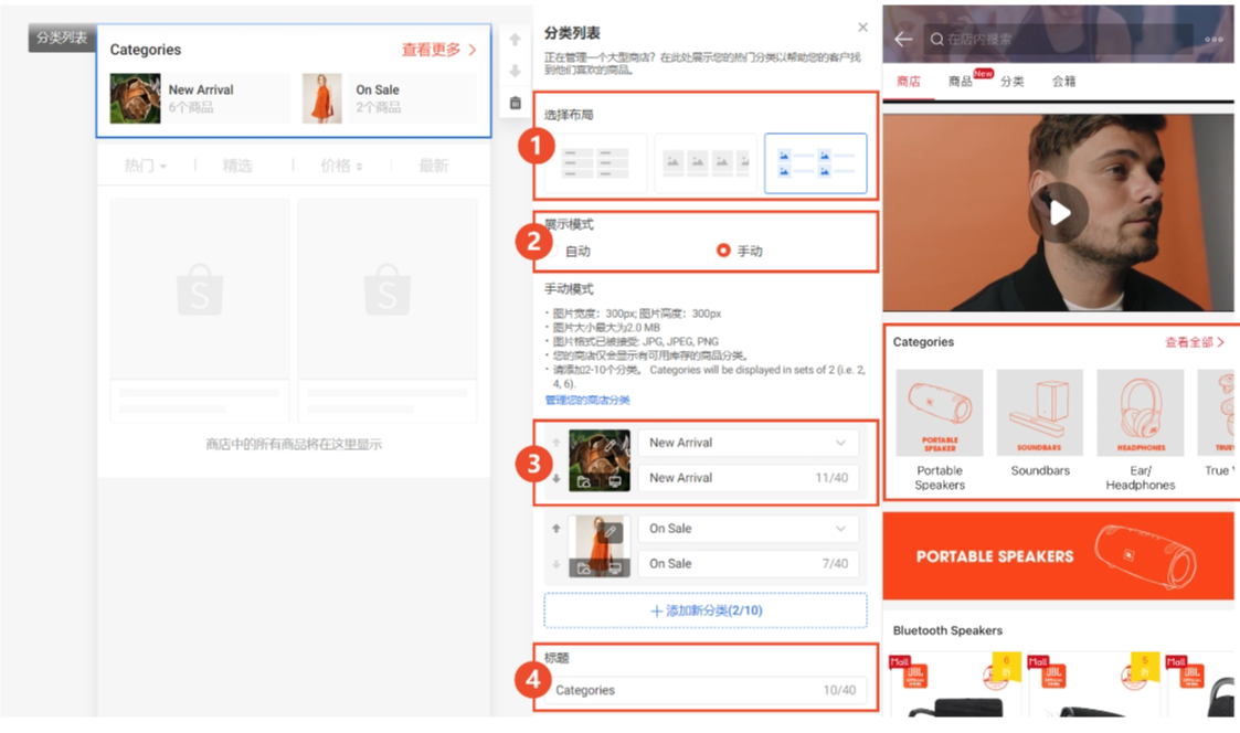 【Shopee知识大纲更新】店铺装修-装修组件