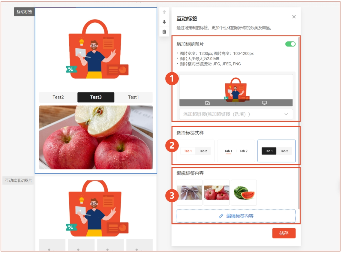 【Shopee知识大纲更新】店铺装修-装修组件