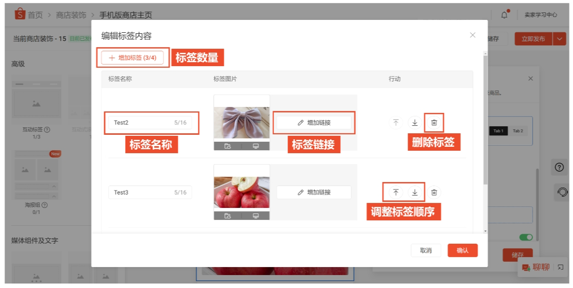 【Shopee知识大纲更新】店铺装修-装修组件