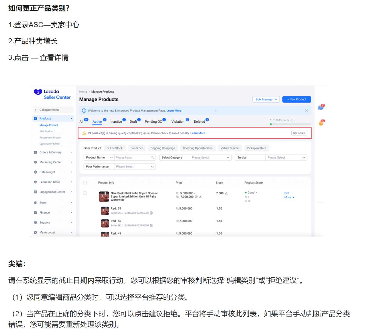 【Lazada知识大纲更新】产品错误分类