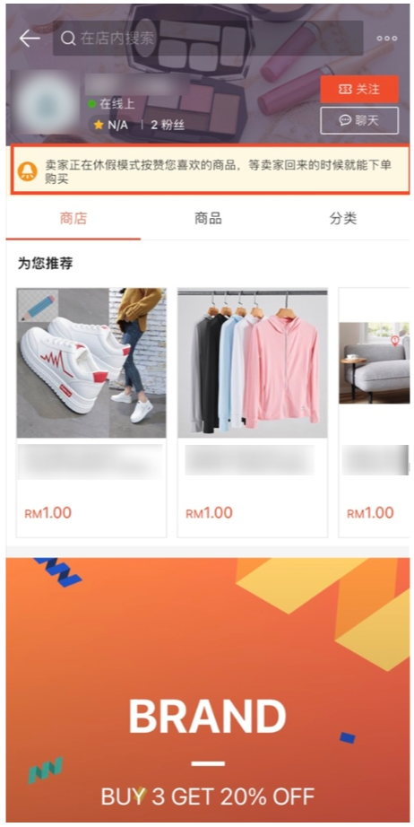 【Shopee知识大纲更新】店铺休假模式