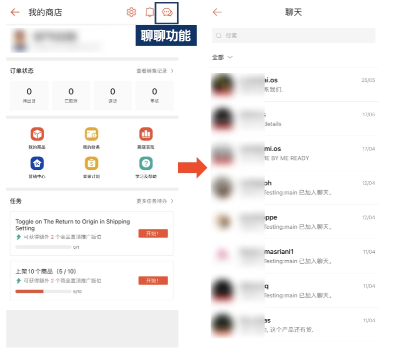 【Shopee知识大纲更新】卖家数据中心