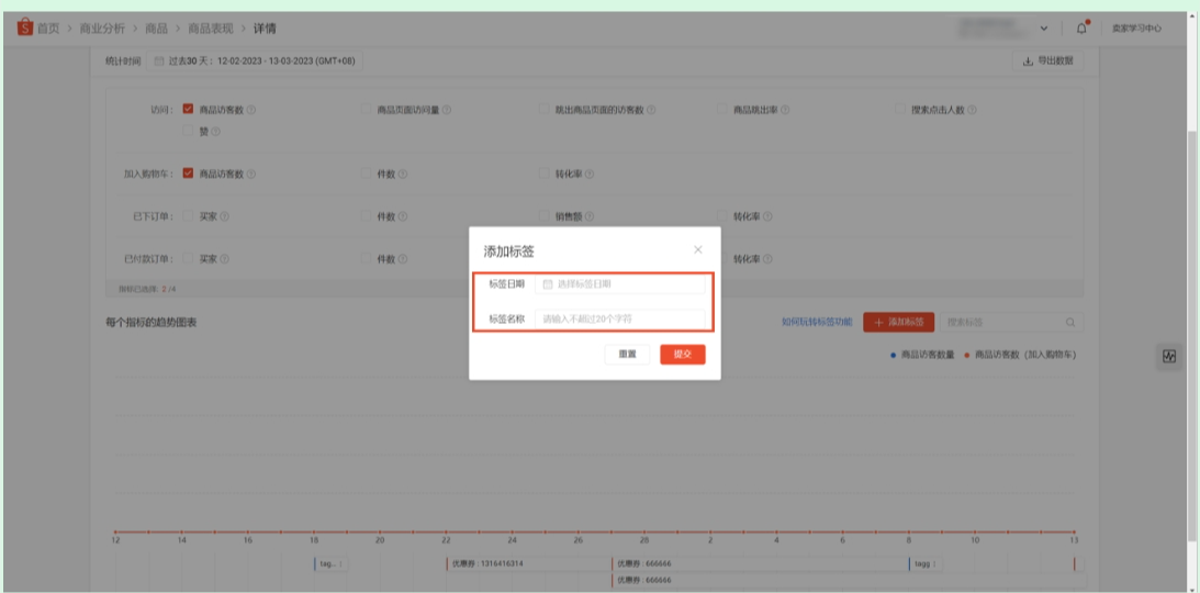 【Shopee知识大纲更新】分析商品销售表现