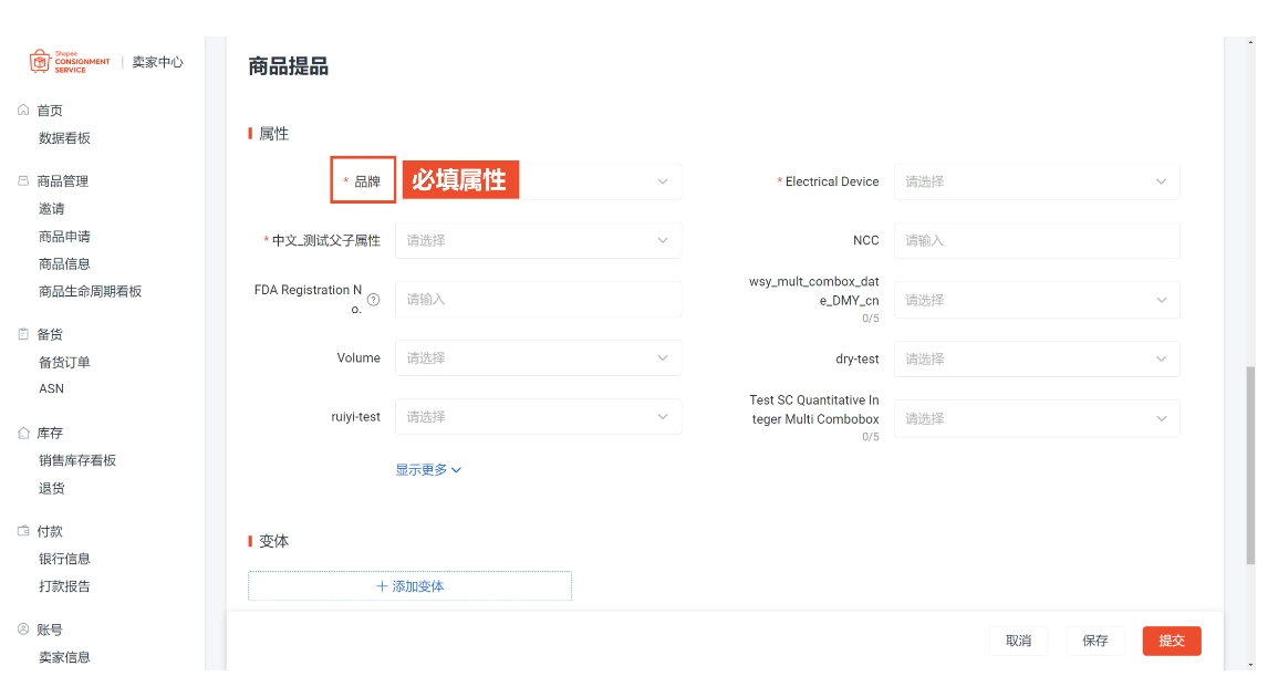 【Shopee知识大纲更新】优化商品信息