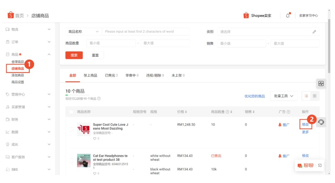 【Shopee知识大纲更新】在商品描述中上传图片