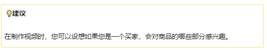 【Shopee知识大纲更新】商品视频优化