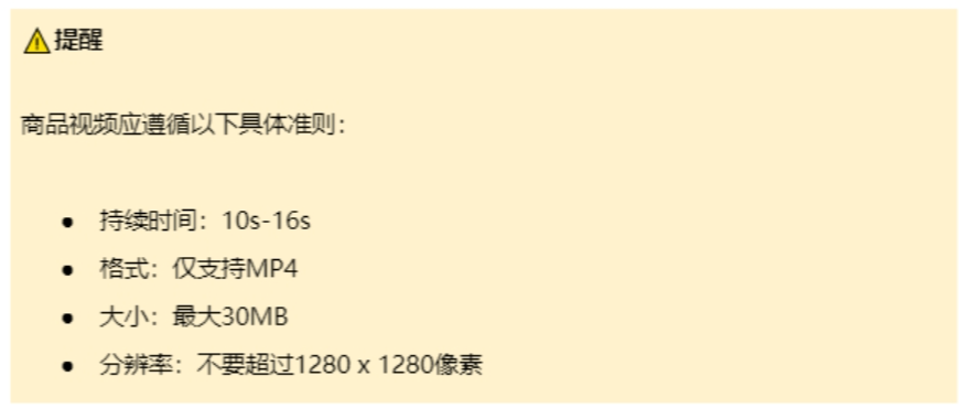 【Shopee知识大纲更新】商品视频优化