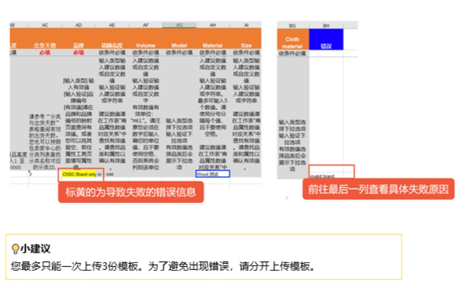 【Shopee知识大纲更新】批量上传