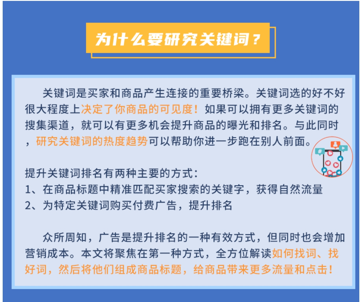 【Shopee知识大纲更新】产品标题优化