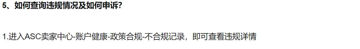 【Lazada知识大纲更新】丢失或错误商品政策