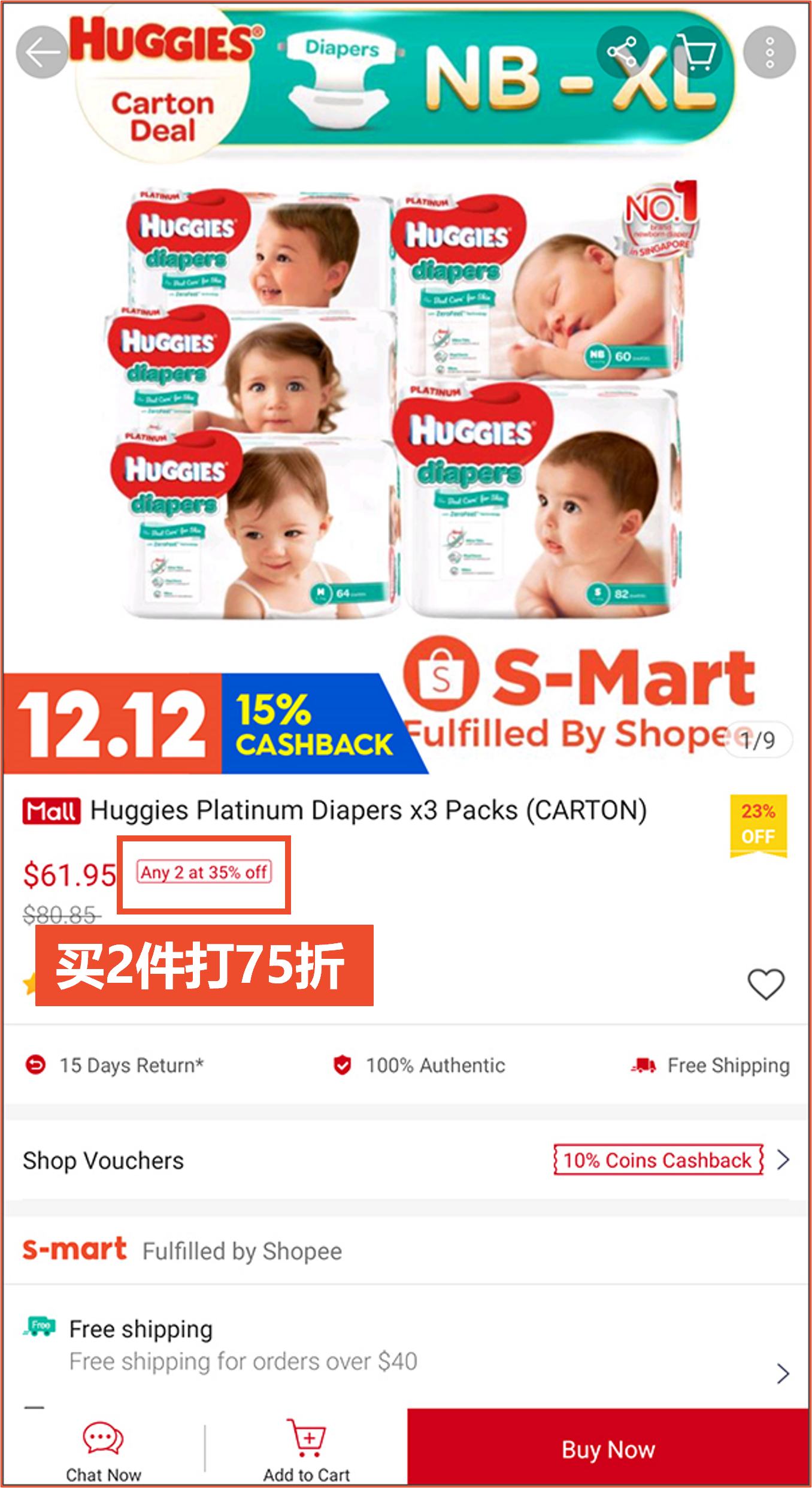 【Shopee知识大纲更新】套装优惠