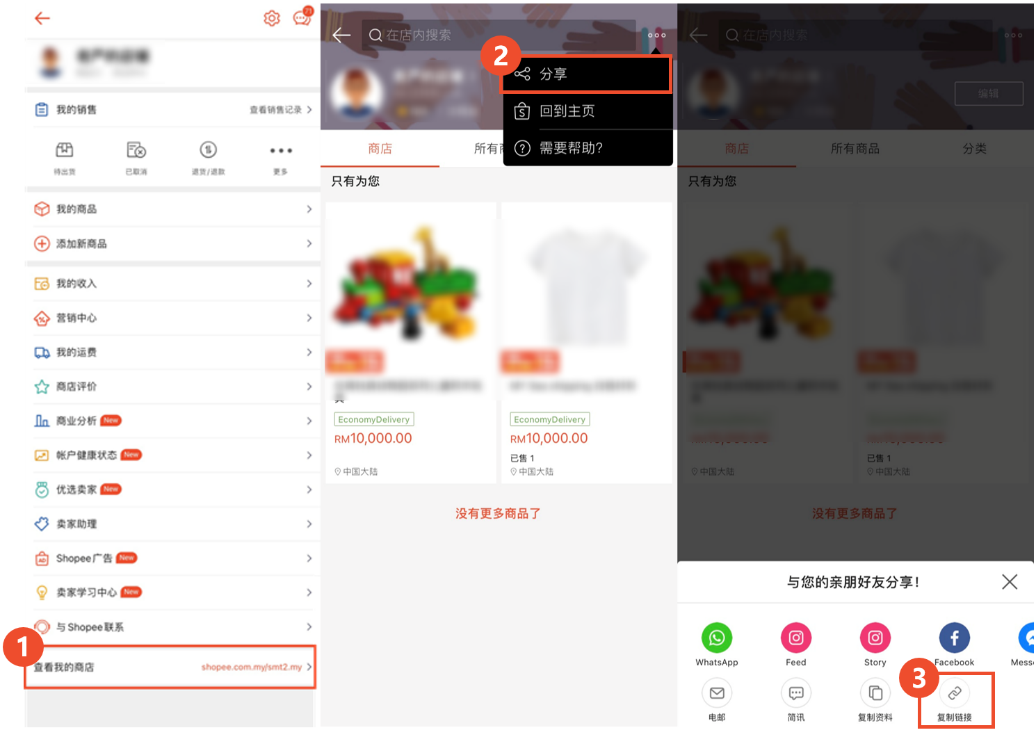 【Shopee知识大纲更新】关注礼