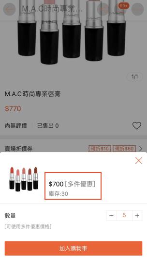 【Shopee知识大纲更新】批发价格（多件优惠价）