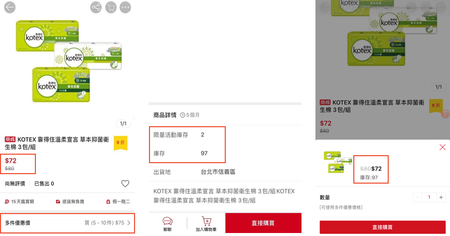 【Shopee知识大纲更新】批发价格（多件优惠价）