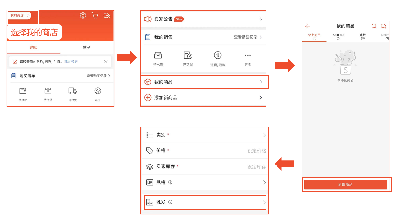 【Shopee知识大纲更新】批发价格（多件优惠价）