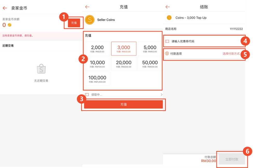 【Shopee知识大纲更新】活动虾币