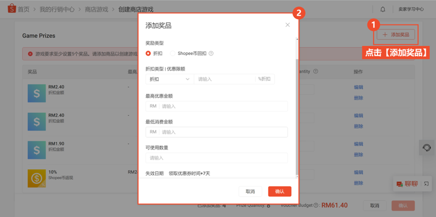 【Shopee知识大纲更新】店铺游戏