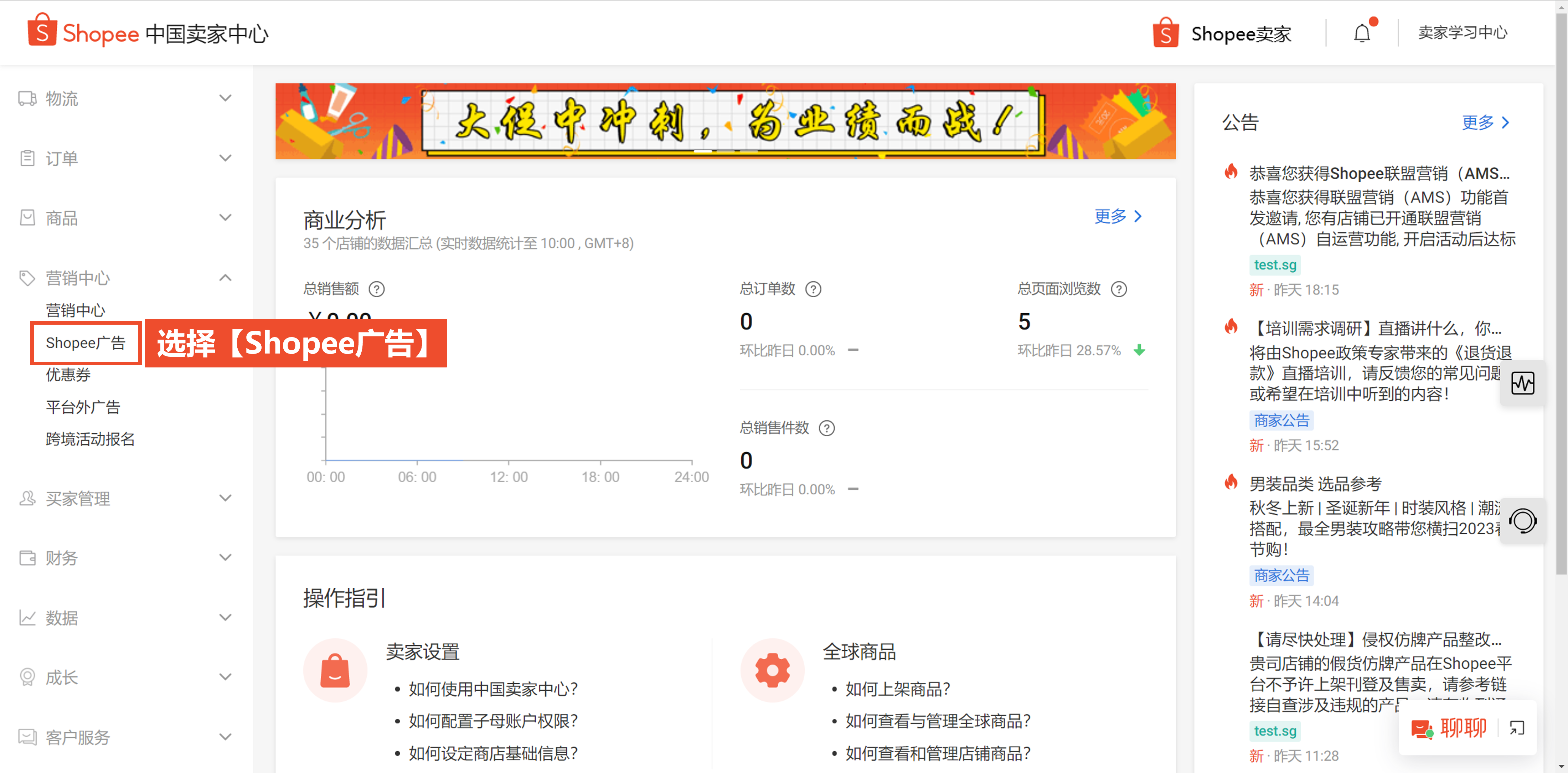 【Shopee知识大纲更新】大促活动后的重点事项