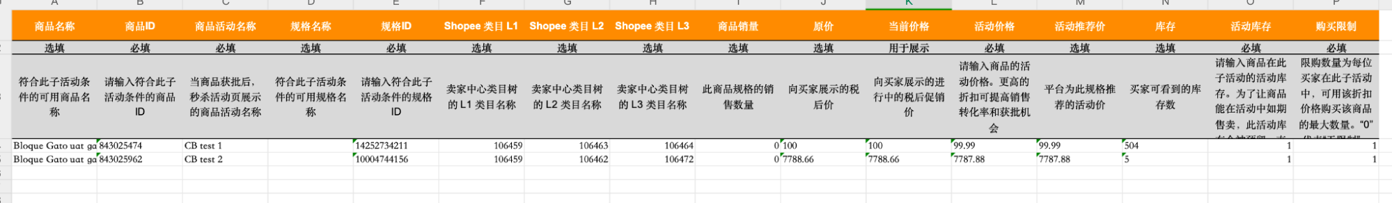 【Shopee知识大纲更新】限时抢购