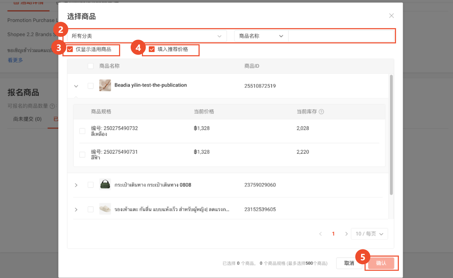 【Shopee知识大纲更新】限时抢购