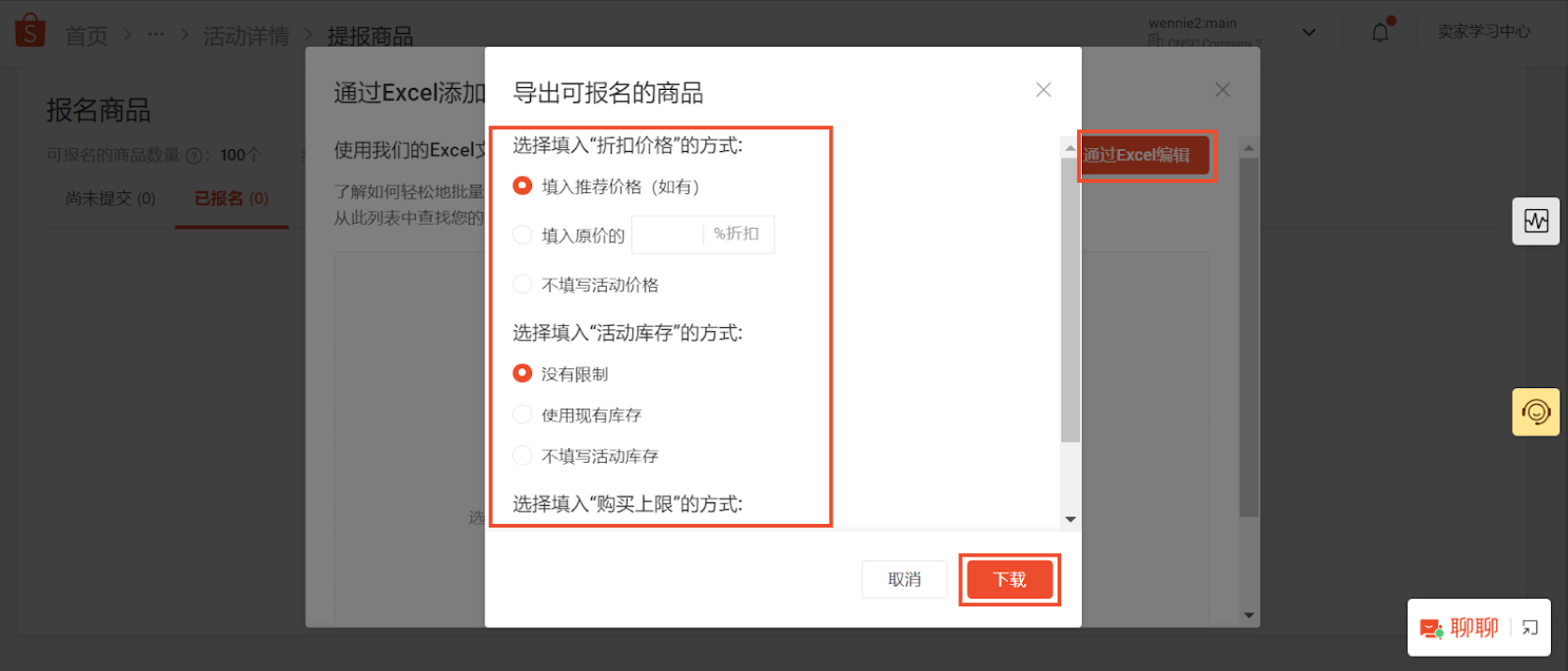 【Shopee知识大纲更新】限时抢购