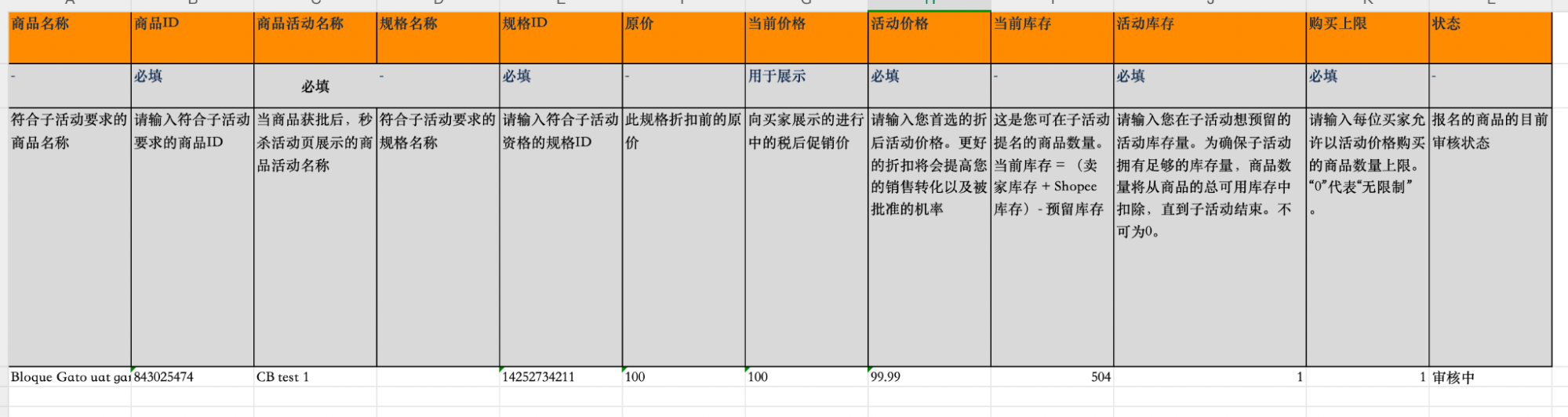 【Shopee知识大纲更新】限时抢购