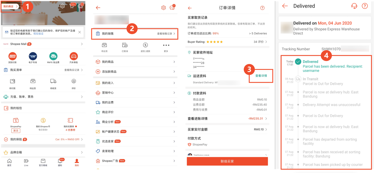 【Shopee知识大纲更新】订单状态与物流货态释义