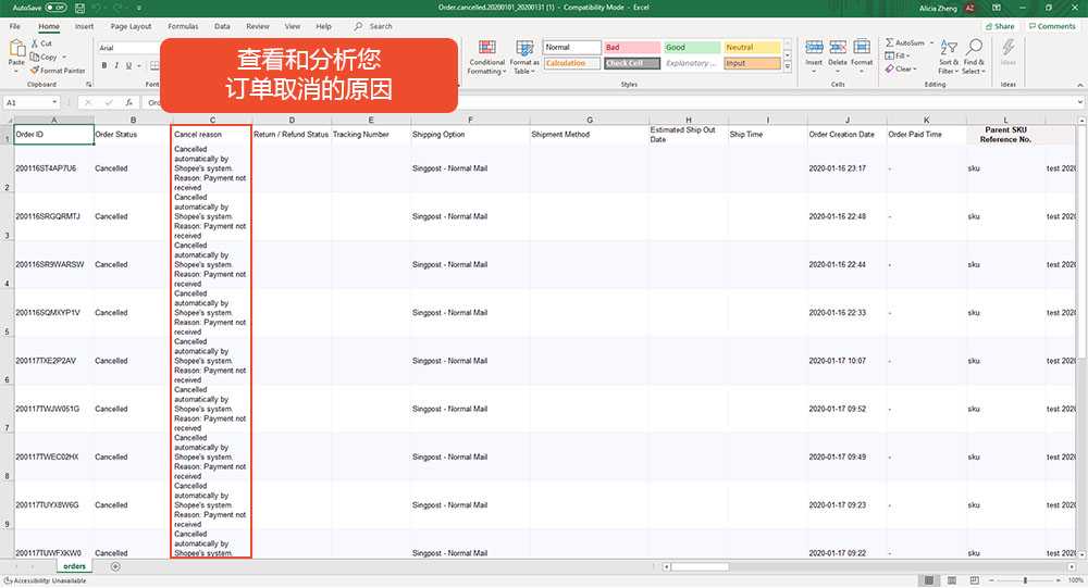 【Shopee知识大纲更新】订单取消